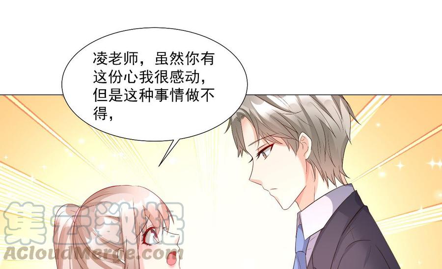 第97话 女主坐实杀人嫌疑？4