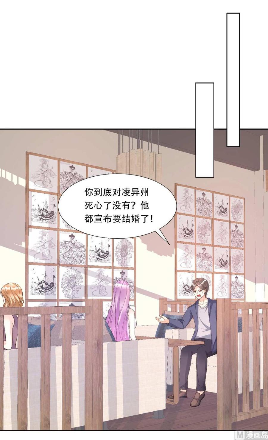 第116话 总裁夫人被抓走了！0