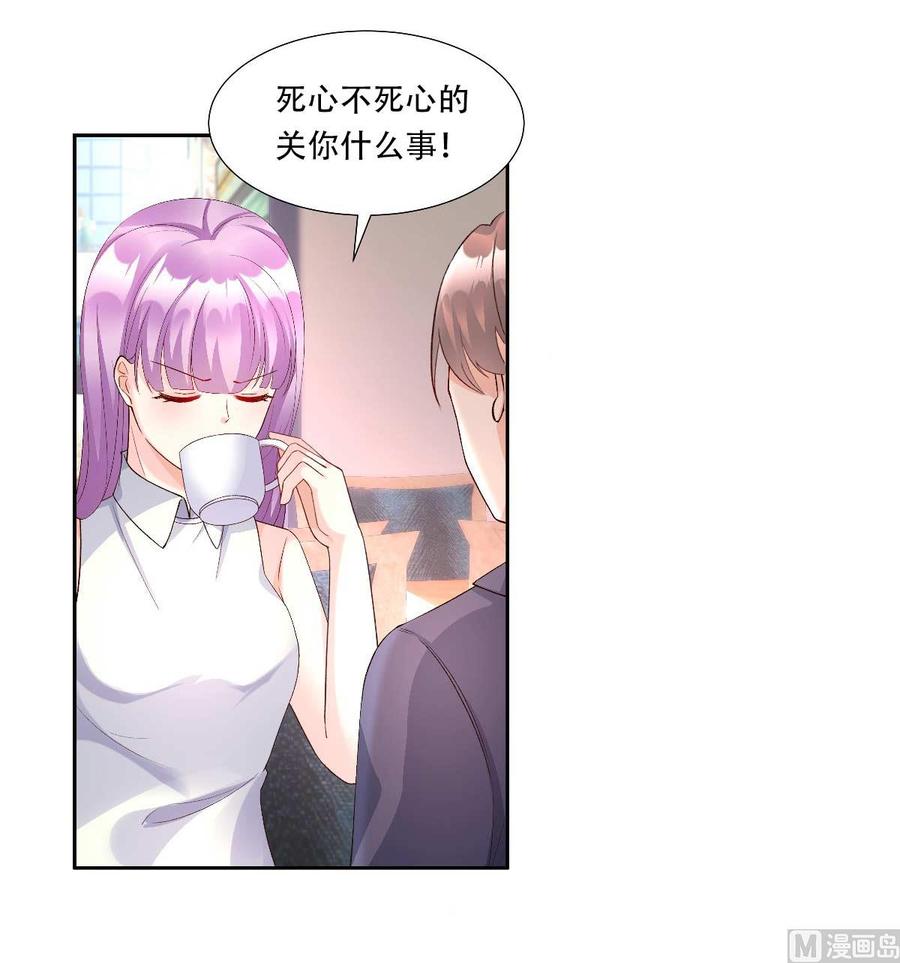 第116话 总裁夫人被抓走了！1
