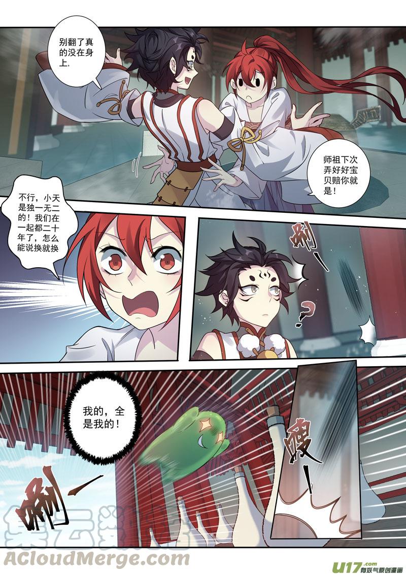 217第三十四章0141