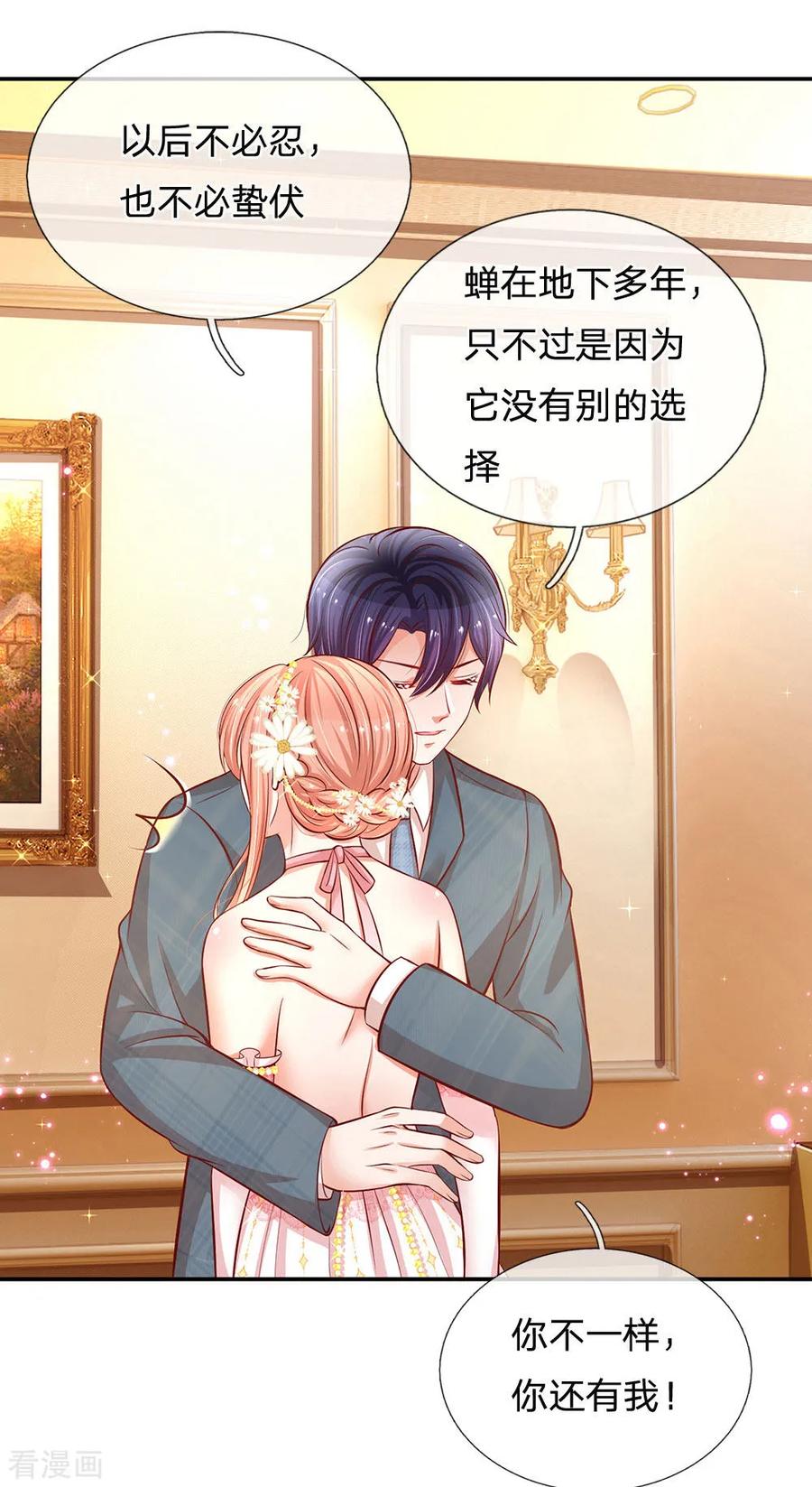 第198话 你还有我4