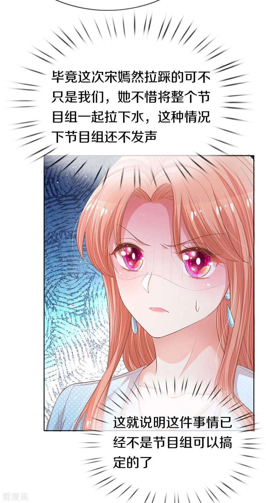 第245话 触手可及的幸福3