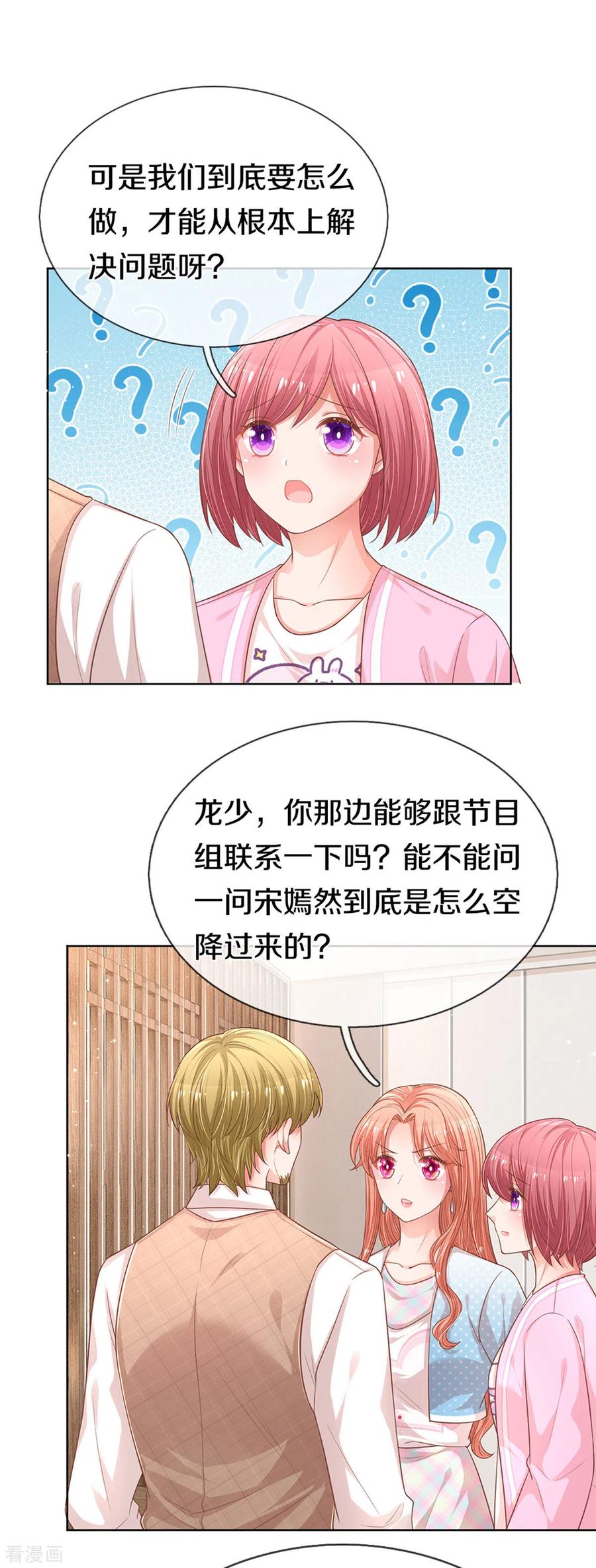 第245话 触手可及的幸福0