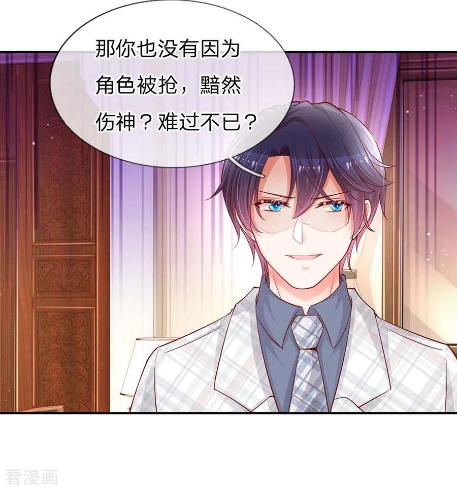 第149话 晚安吻1