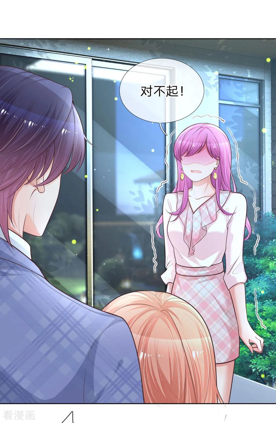 第127话 情敌相争3