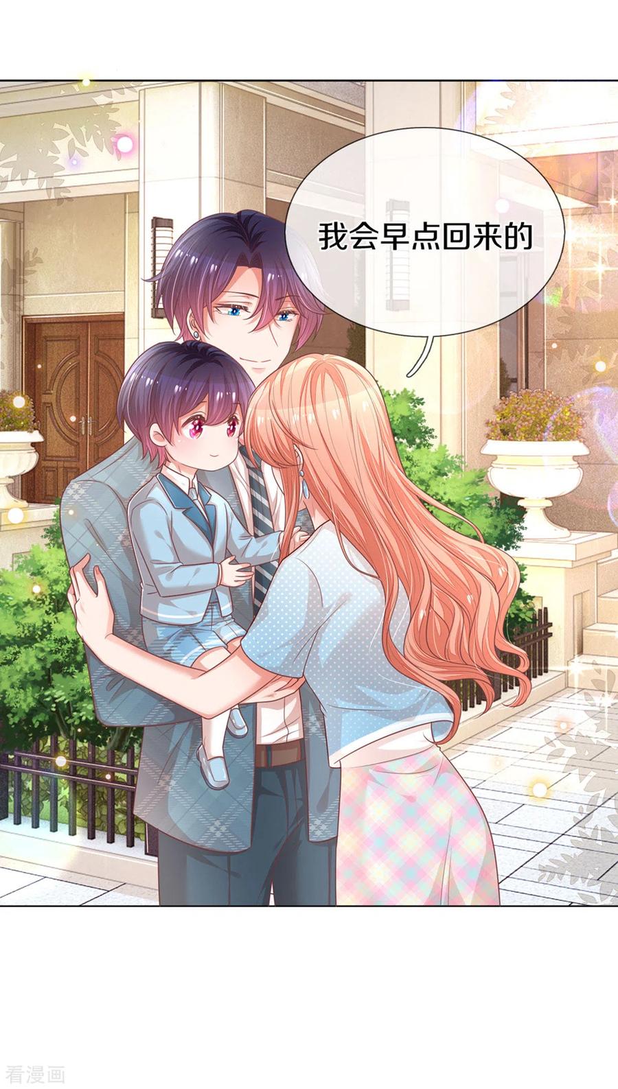 第245话 触手可及的幸福3
