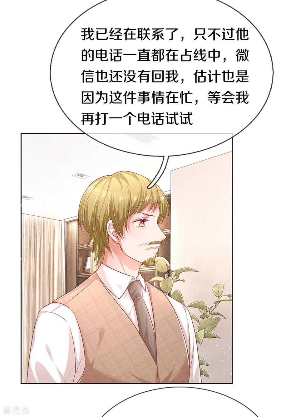 第245话 触手可及的幸福1