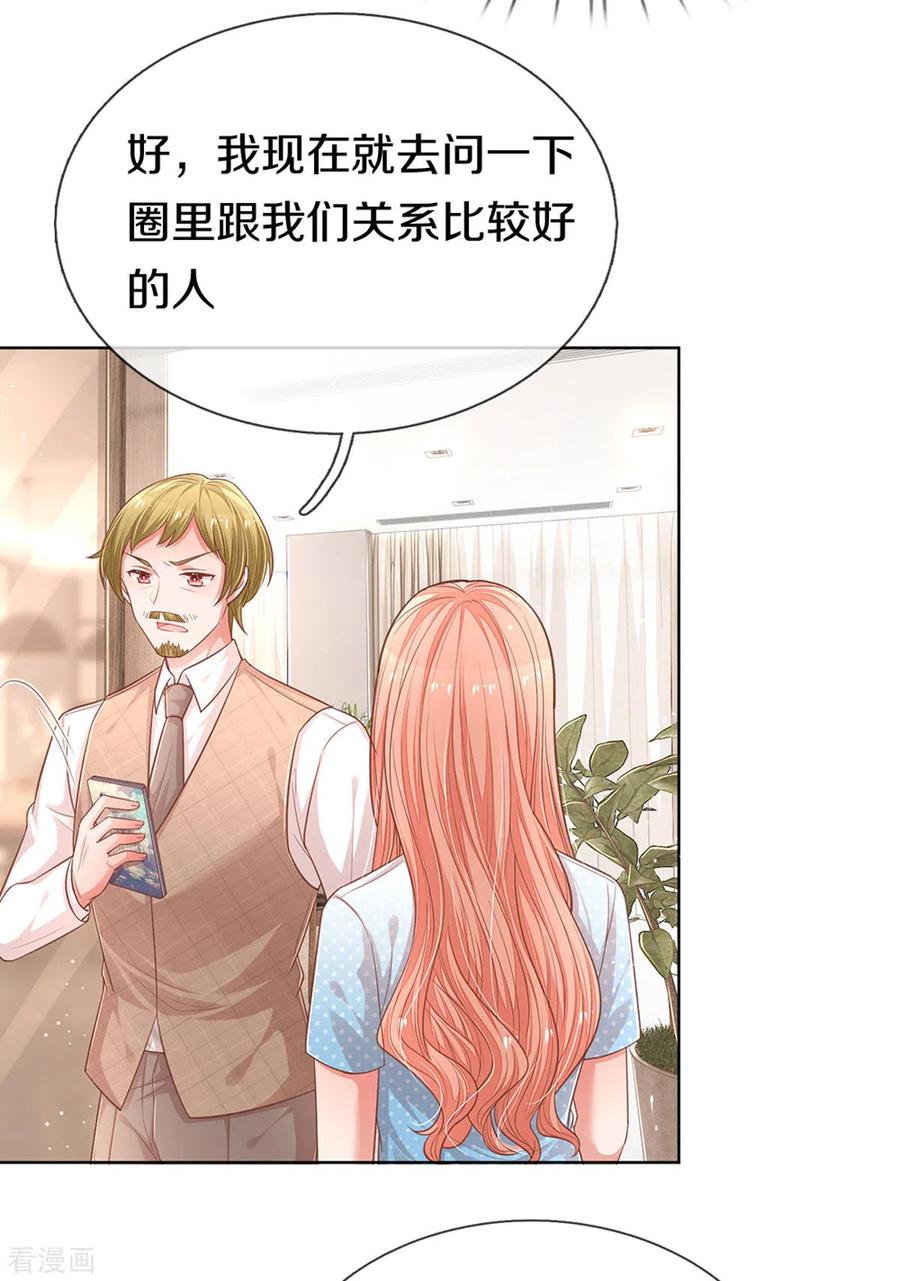 第245话 触手可及的幸福4