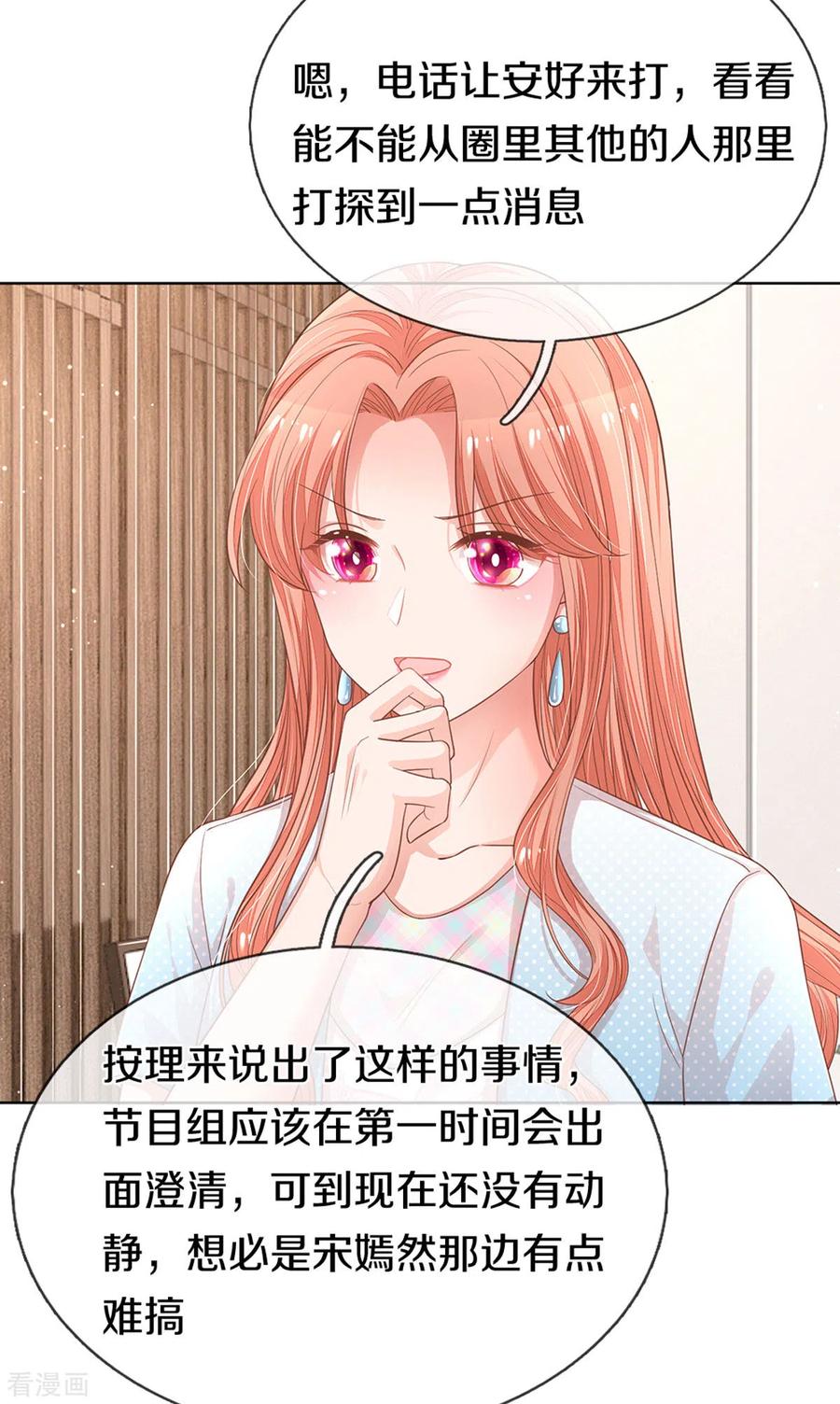 第245话 触手可及的幸福2