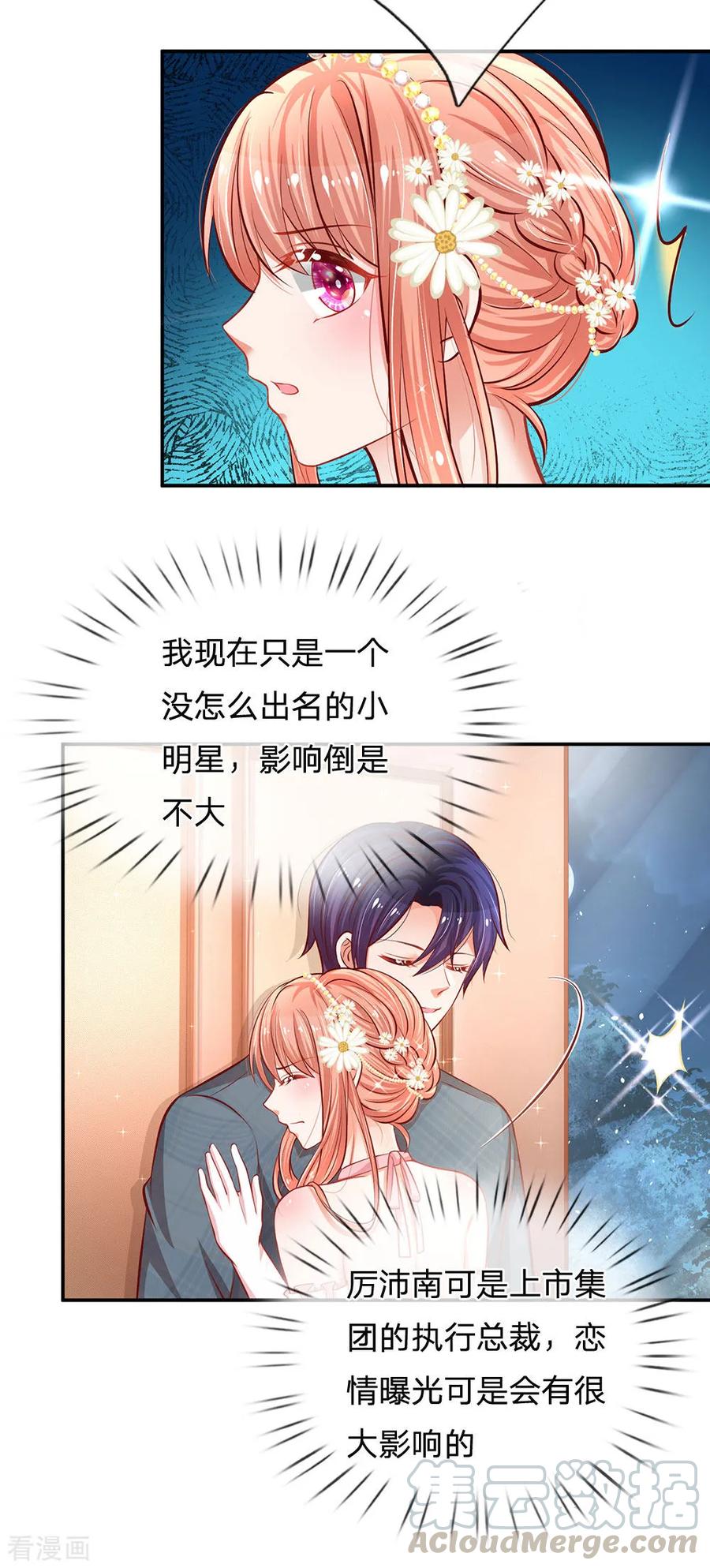 第198话 你还有我3