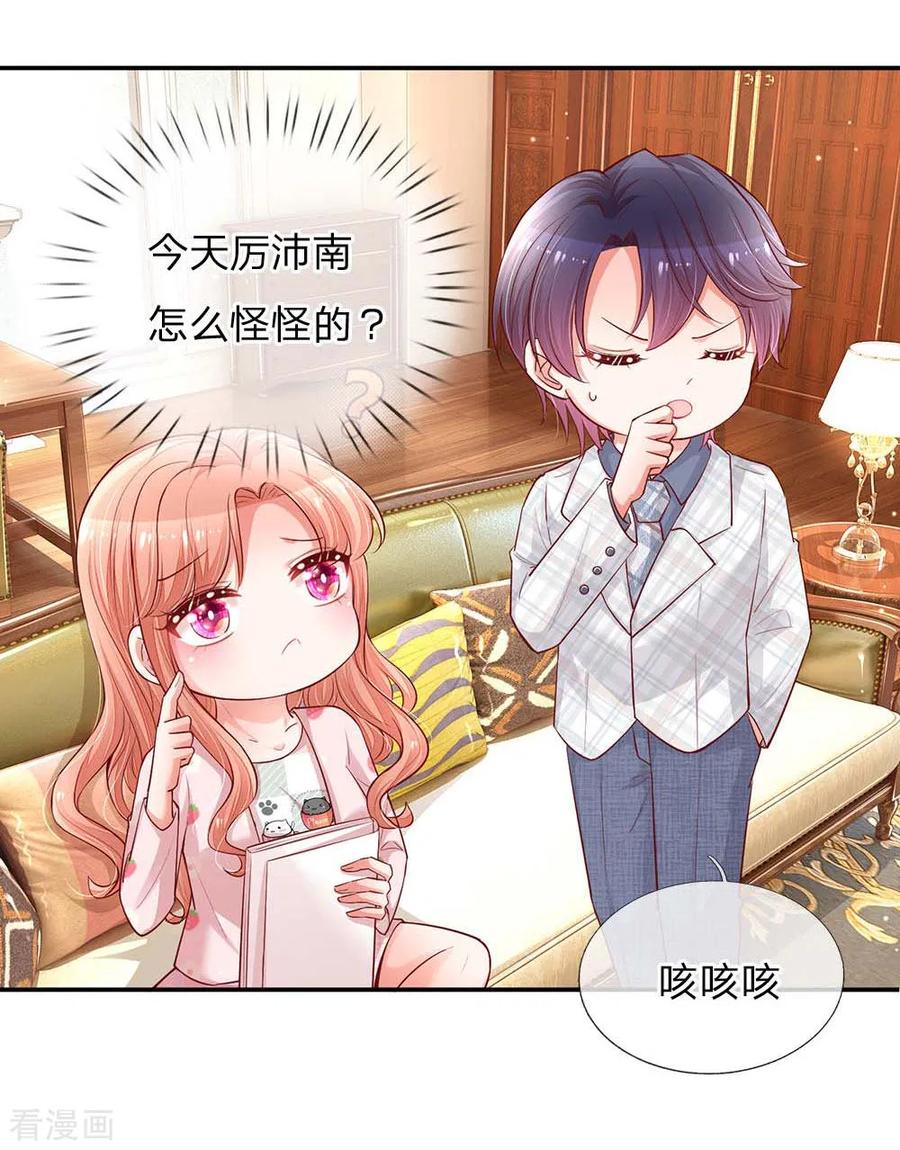 第149话 晚安吻3