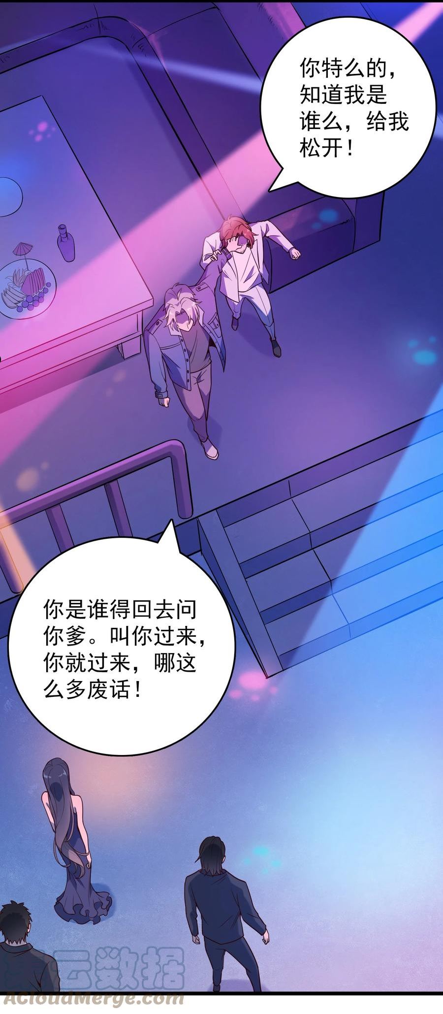第91话 大义凛然3