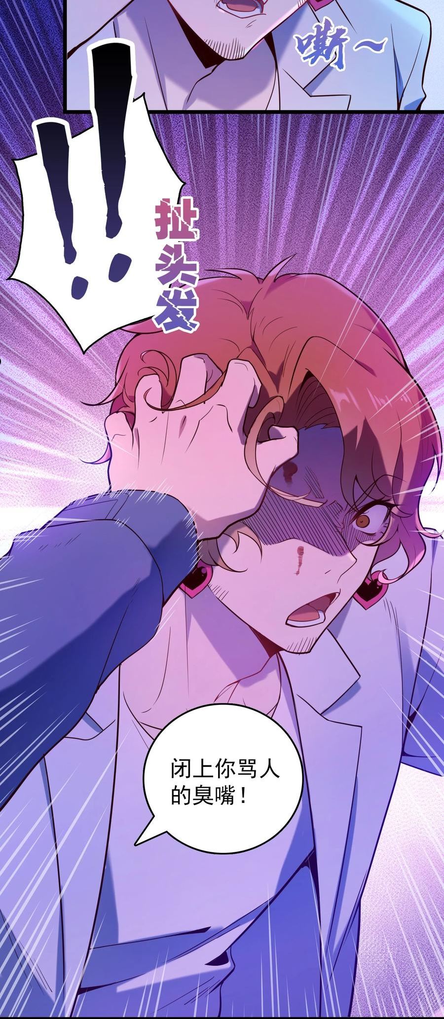 第91话 大义凛然2