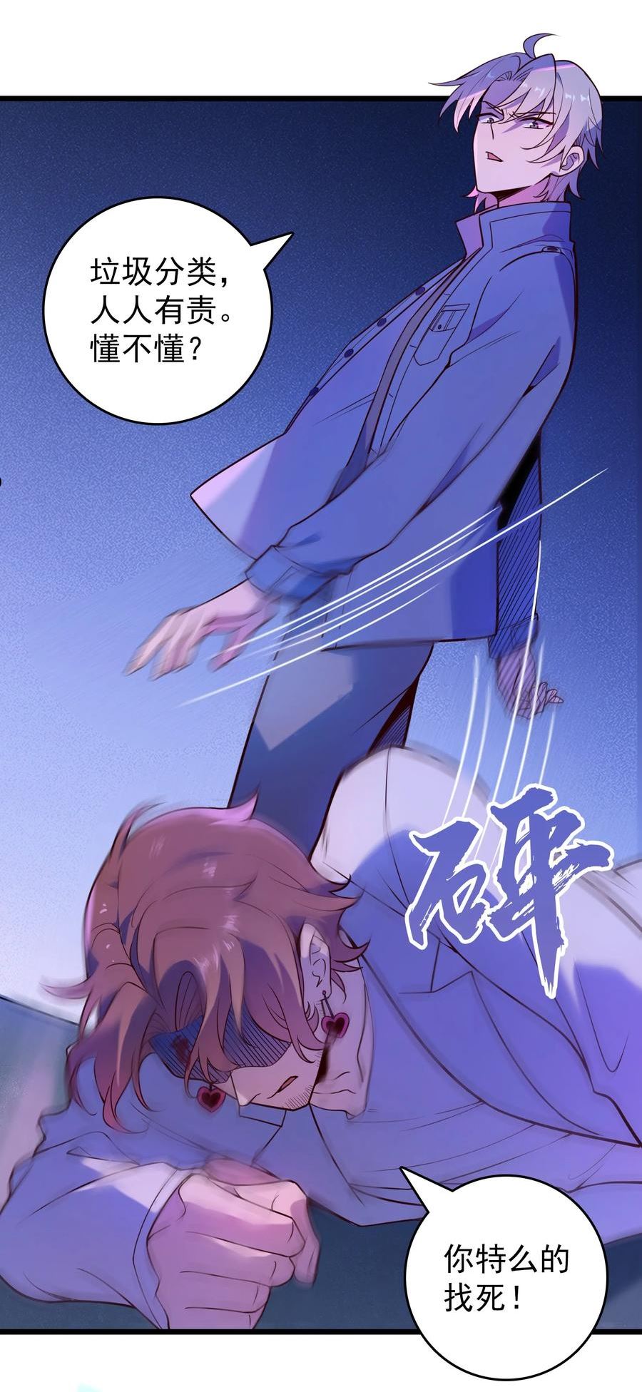 第91话 大义凛然4