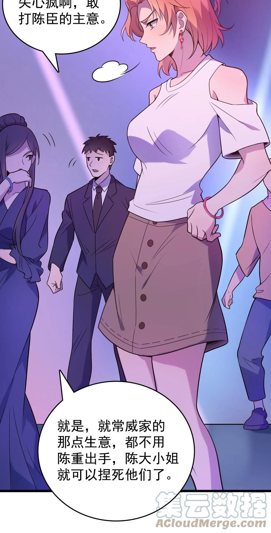 第91话 大义凛然1