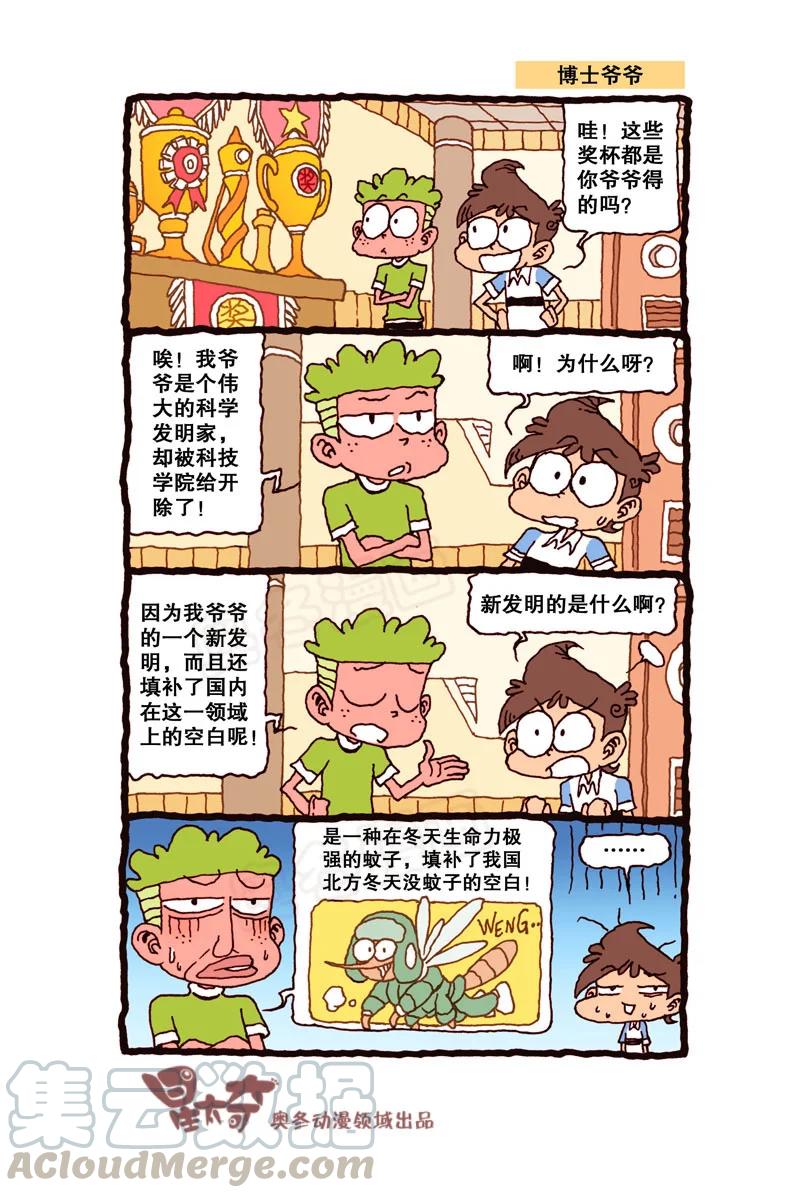 星之310 实在往前挪不动了2