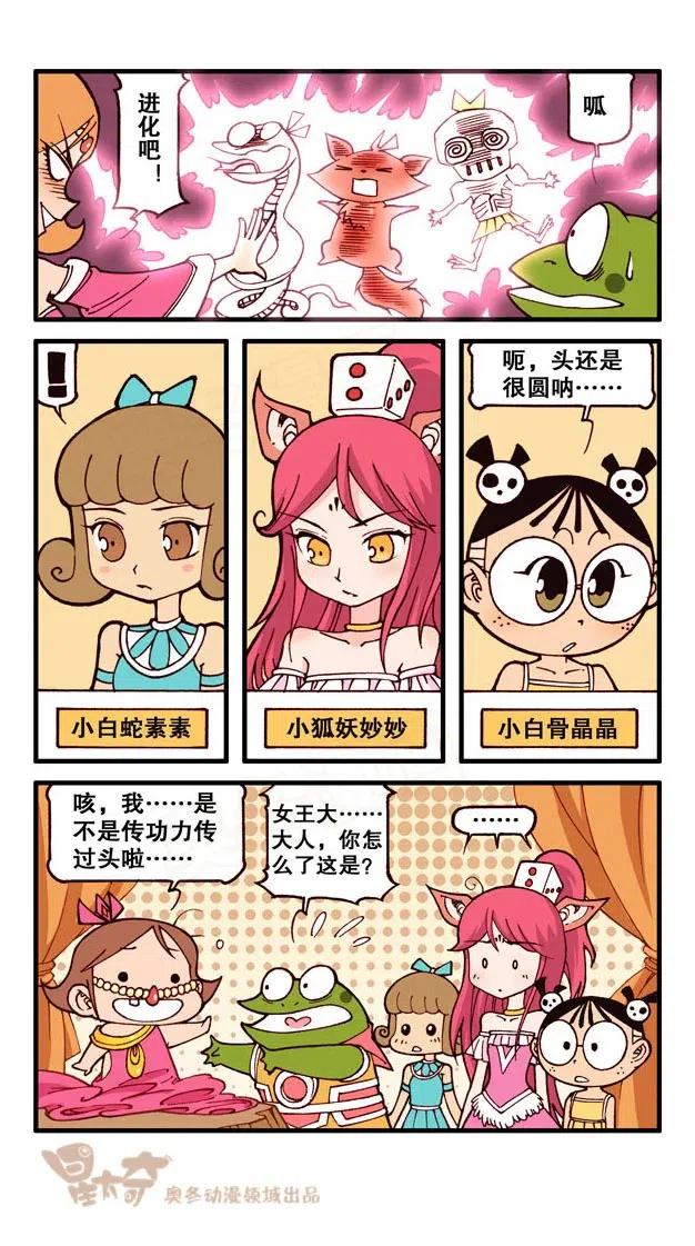 星之230 神来仙去2——扩招学生3