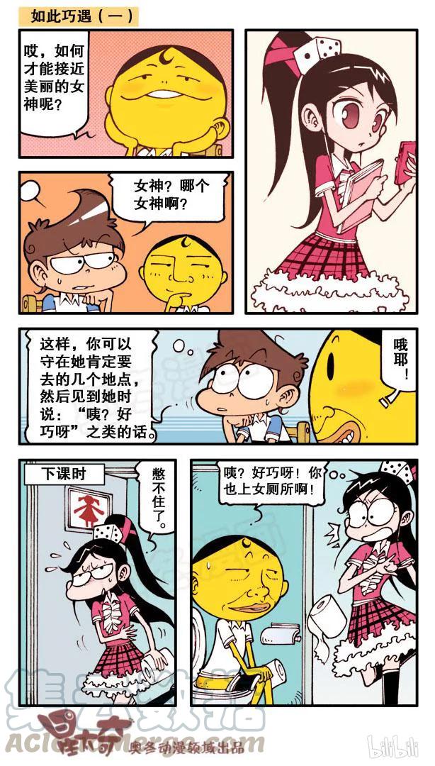 星之114 海博士的古怪发明0