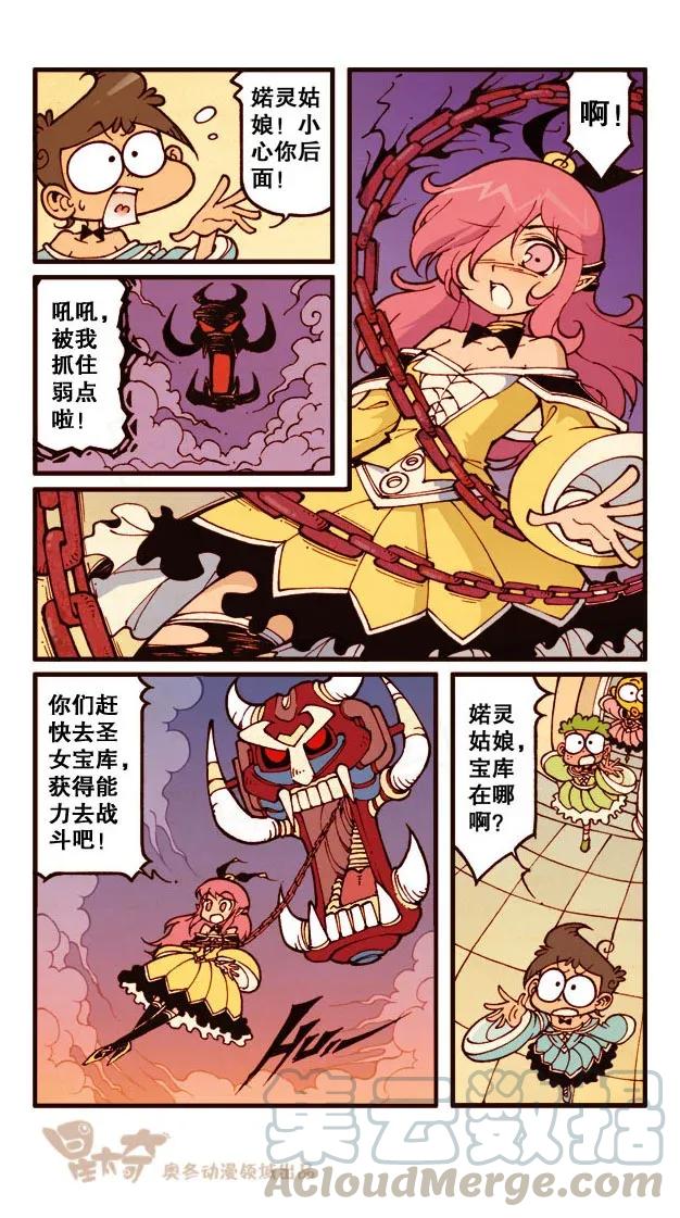 星之182 魔法“奇”缘1（下）获得能力2