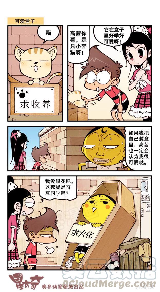 星之48 求收养2