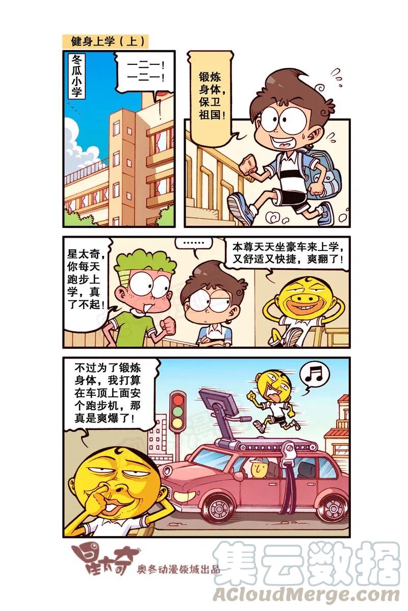 星之277 饭后百步走，活到九十九！1