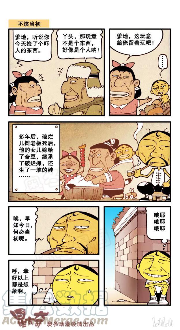 星之48 求收养4