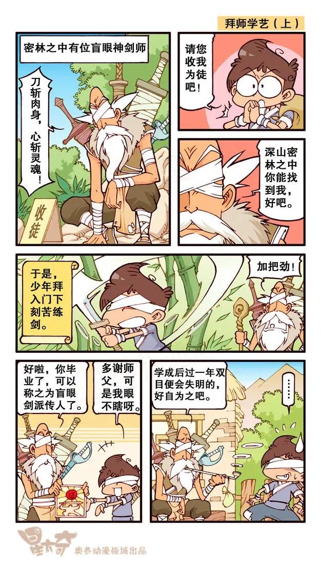 星之223 等着挨揍吧，小子！0