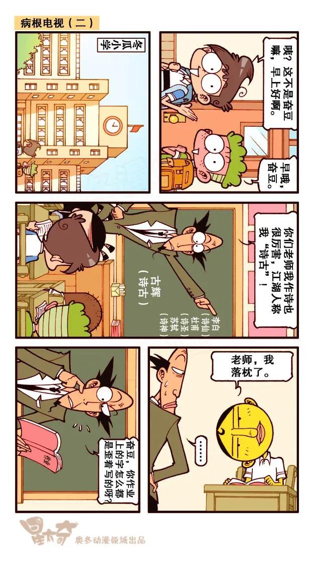 星之196 病根电视3