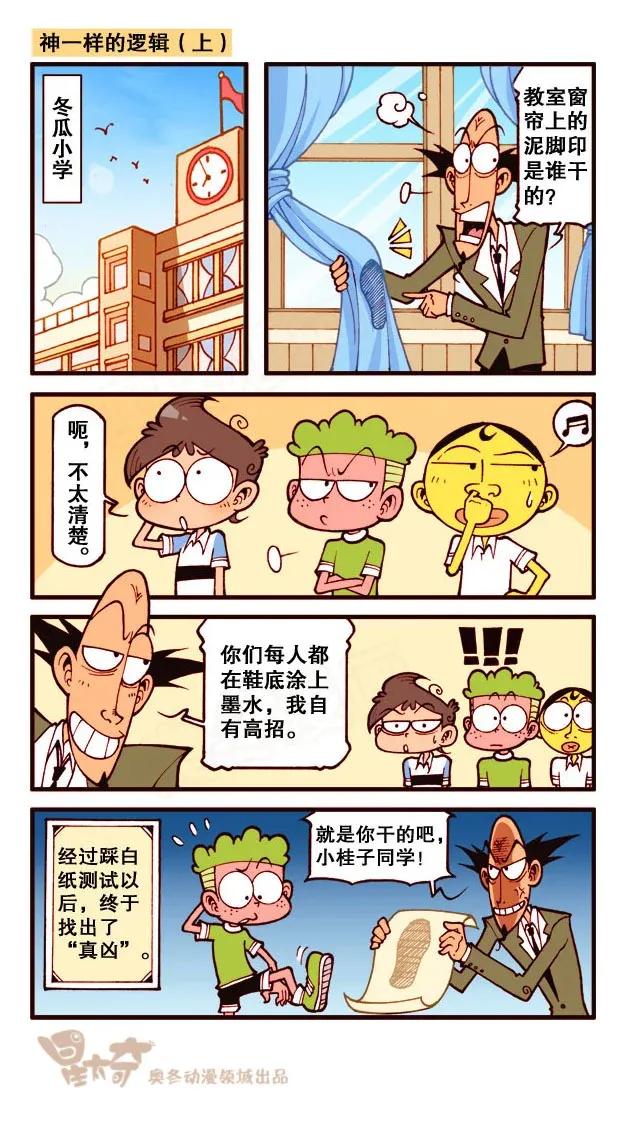 星之203 开心做游戏1