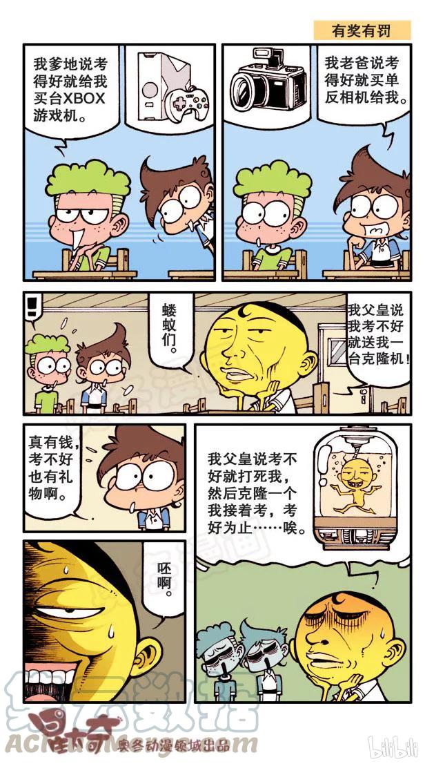 星之64 安逸的大自习4
