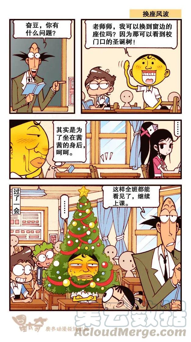 星之178 鼠目世界2