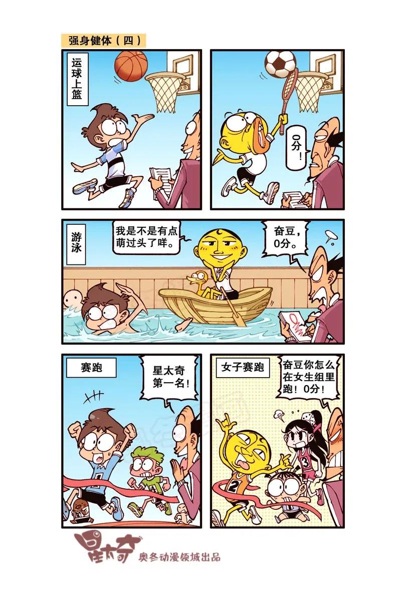 星之244 陷到地里可不算，0分！3