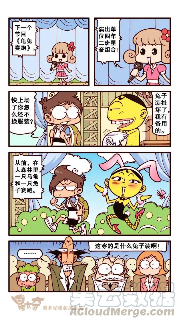 星之194 经典舞台剧2