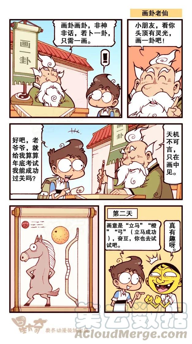 星之206 画中有话2