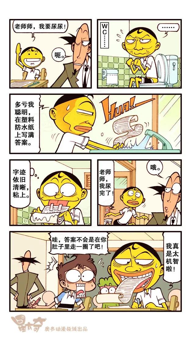 星之218 机智的豆系列3