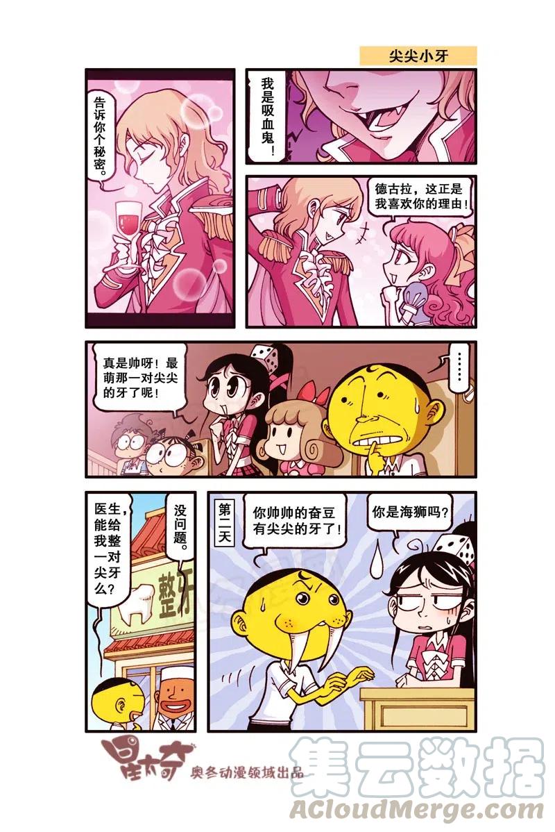 星之251 这是你心中的大号蛋糕吗？4