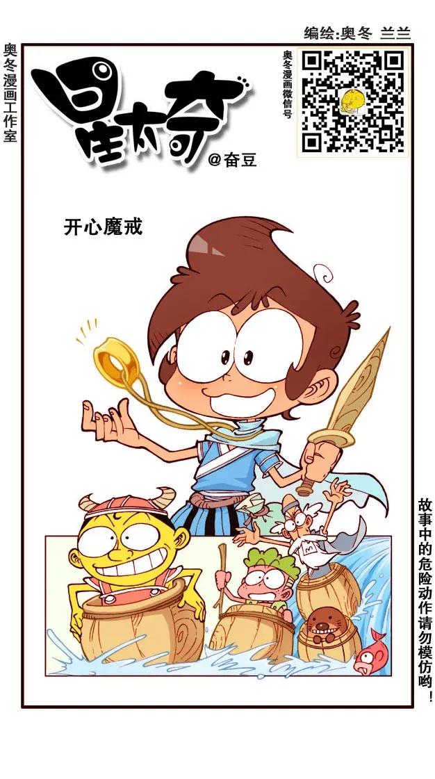 星之211 开心魔戒0