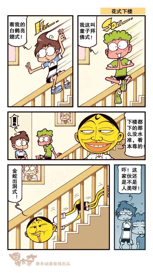 星之218 机智的豆系列4