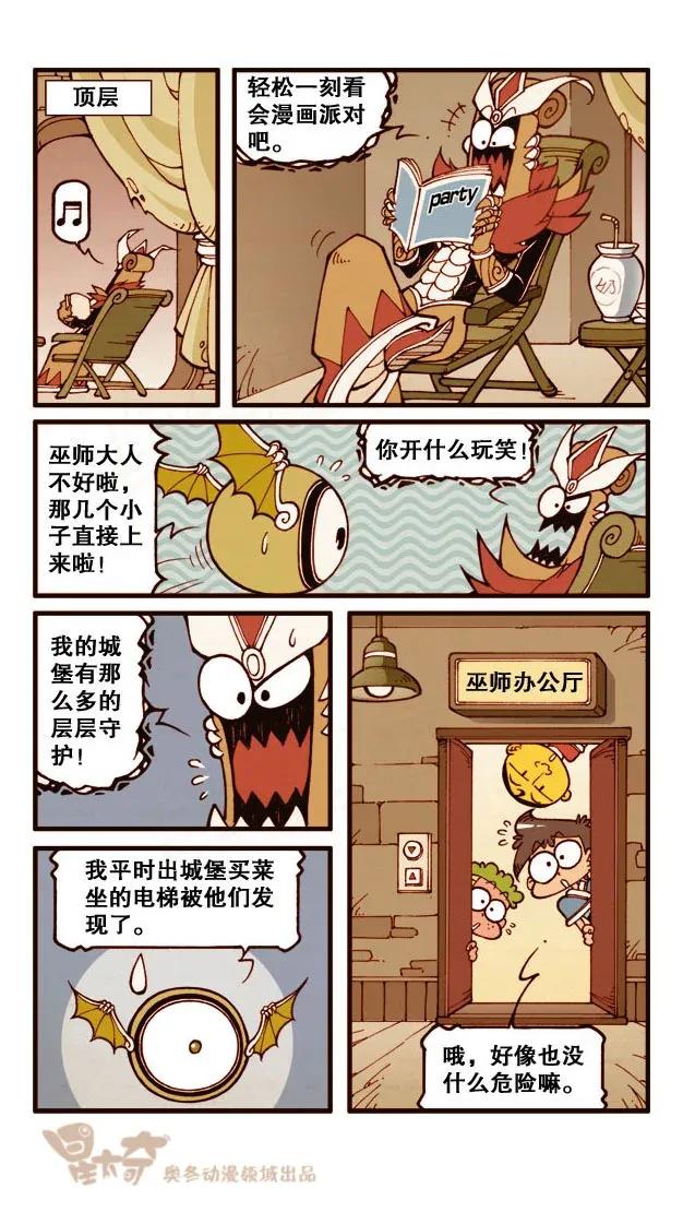 星之185 魔法“奇”缘4——对战巫师之王3