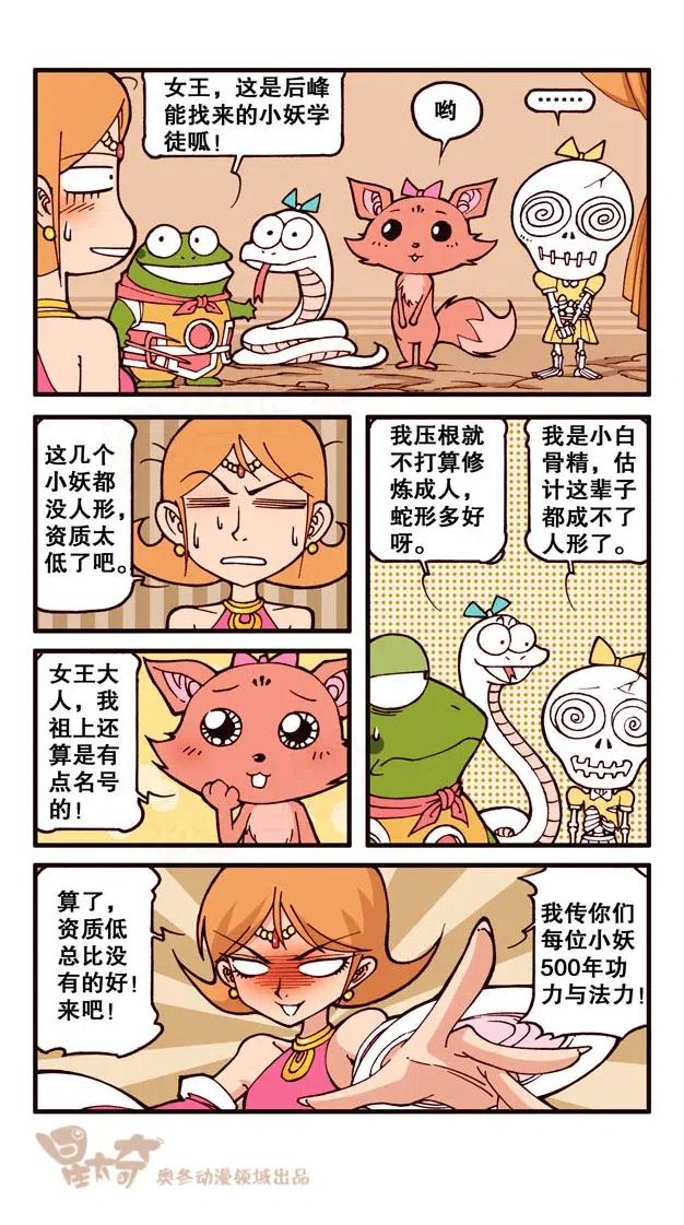 星之230 神来仙去2——扩招学生2