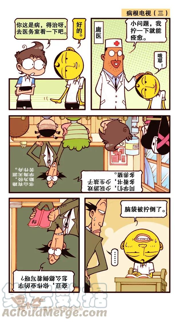 星之196 病根电视4