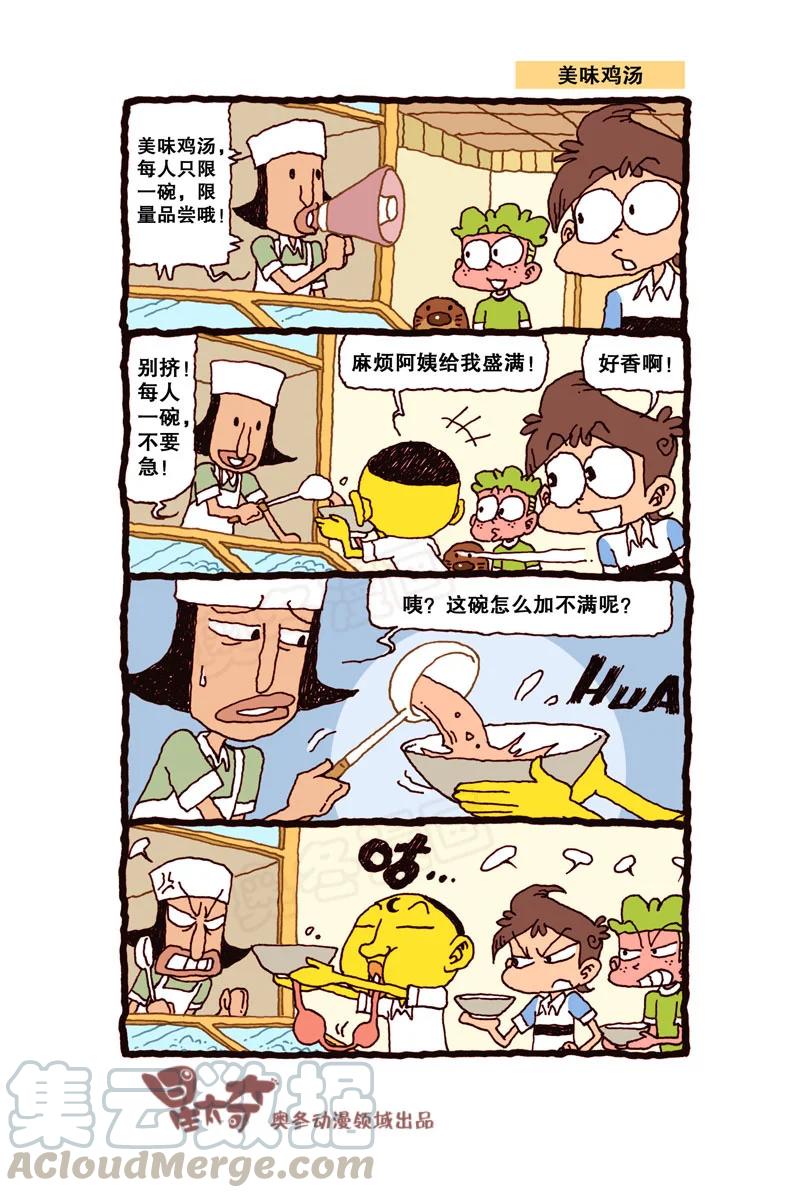 星之310 实在往前挪不动了4