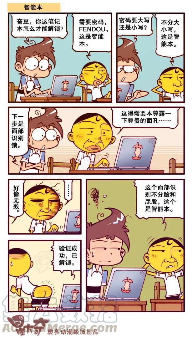 星之162 古老师相亲奇遇4