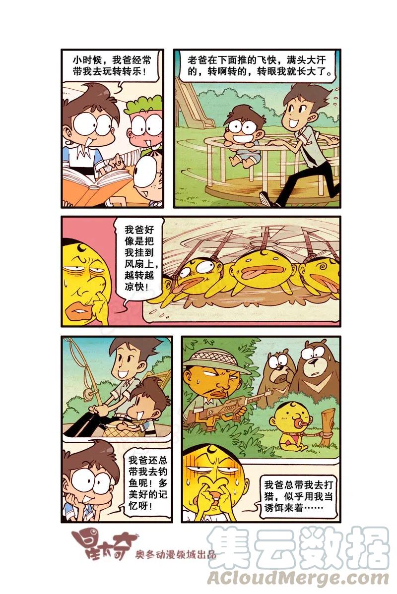 星之284 闻者伤心，见者流泪呀！1