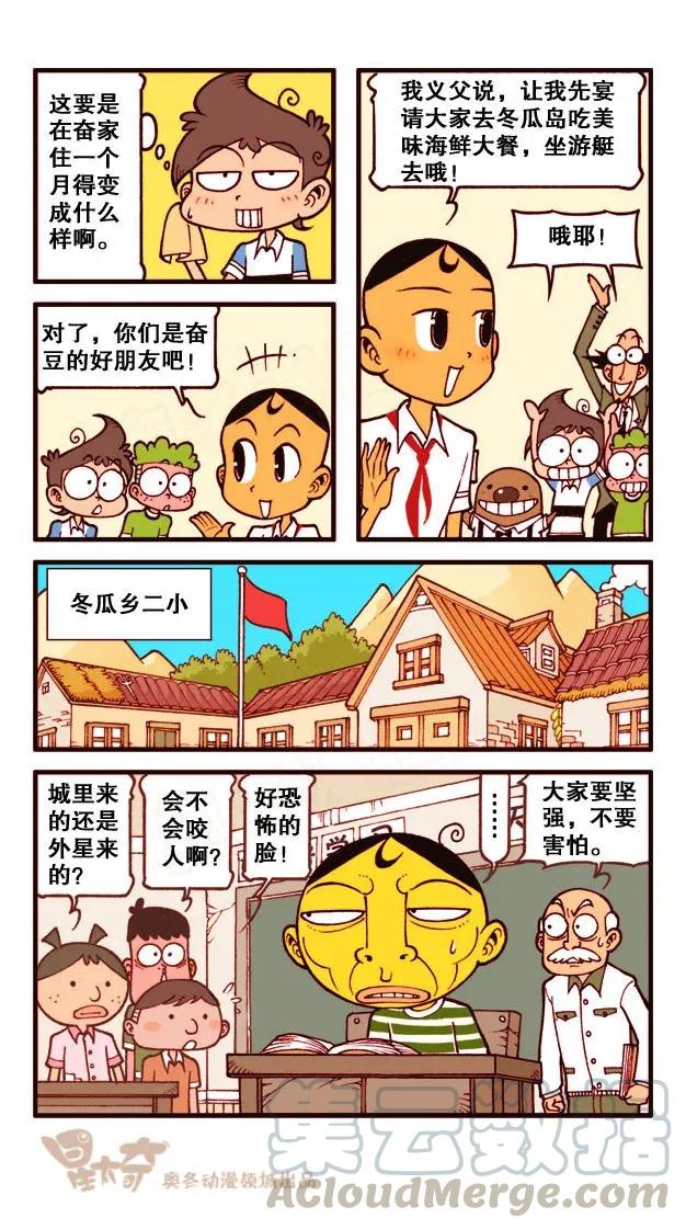 星之168 心灵之旅（下）2