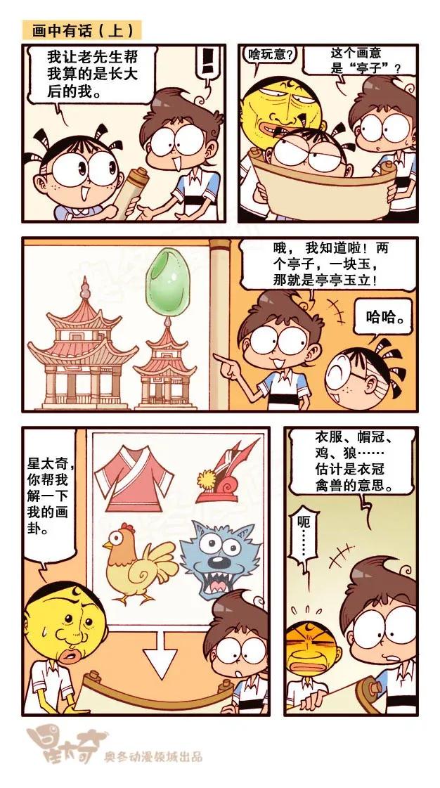 星之206 画中有话3