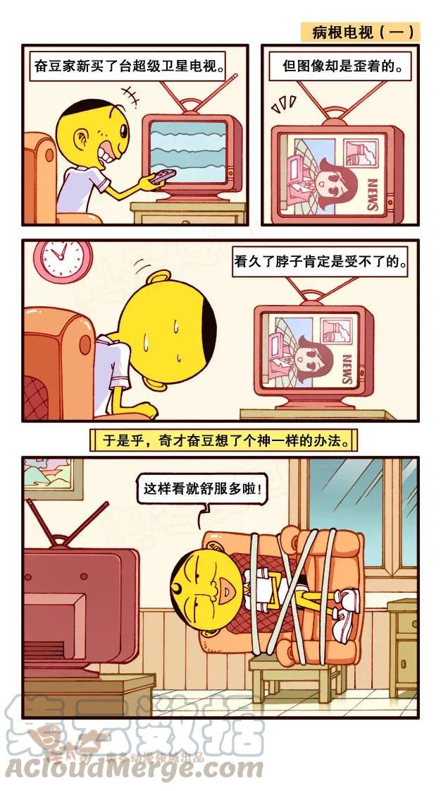 星之196 病根电视2