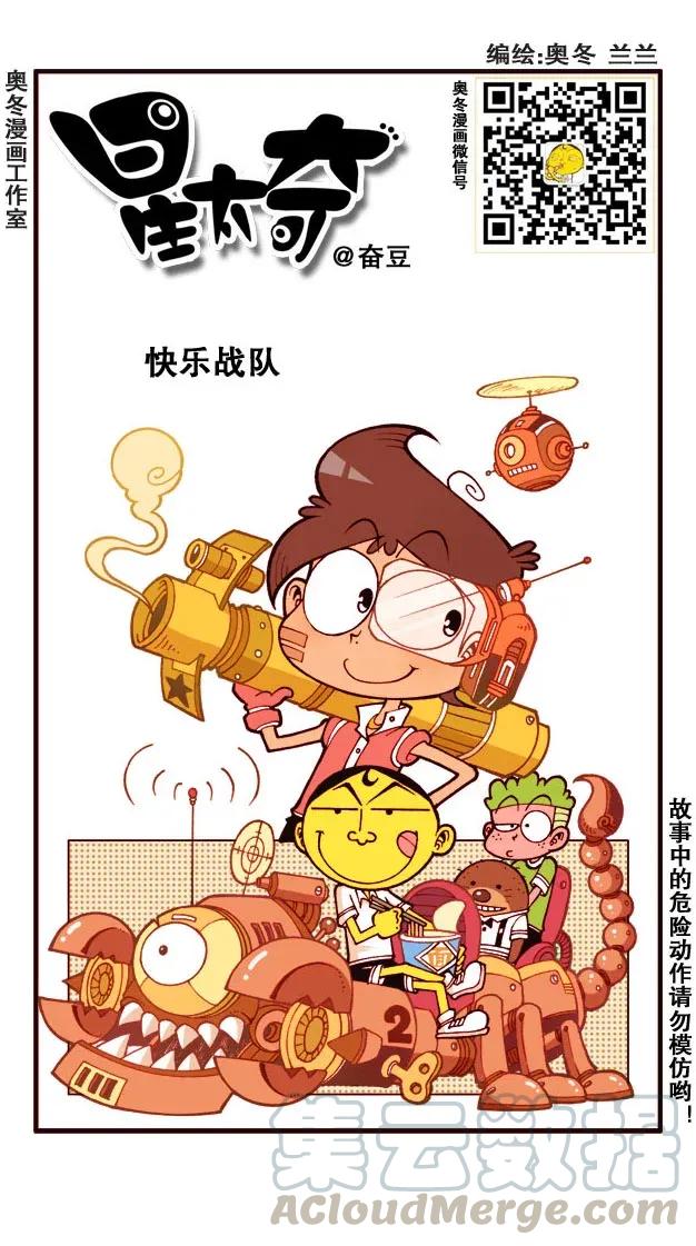 星之203 开心做游戏0