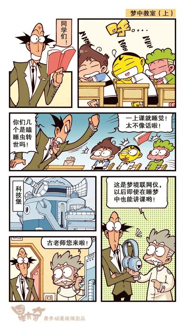 星之212 粉笔大作战4