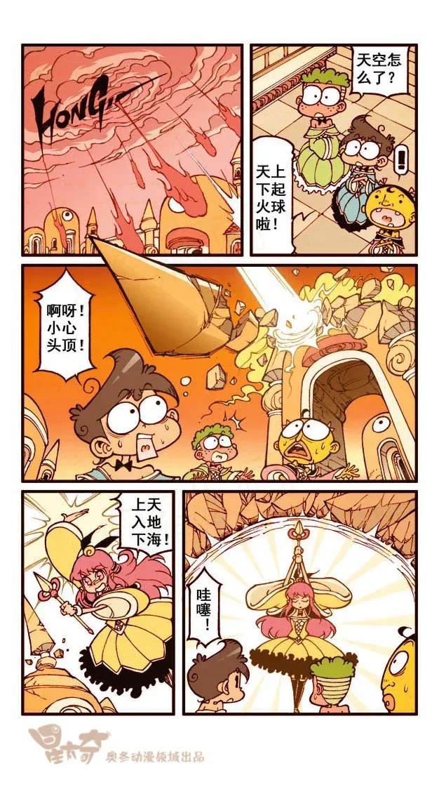 星之182 魔法“奇”缘1（下）获得能力1